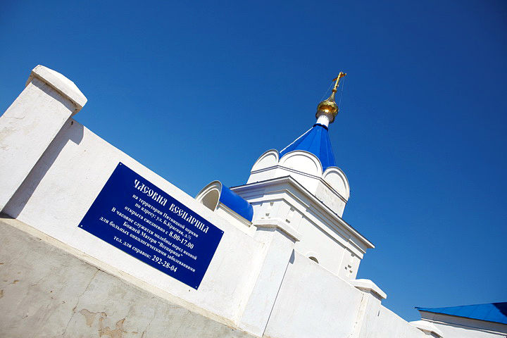 Часовня в Казани Часовня в Казани