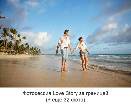 Фотосессия Love Story за границей
